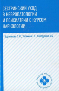 sestrinskiy